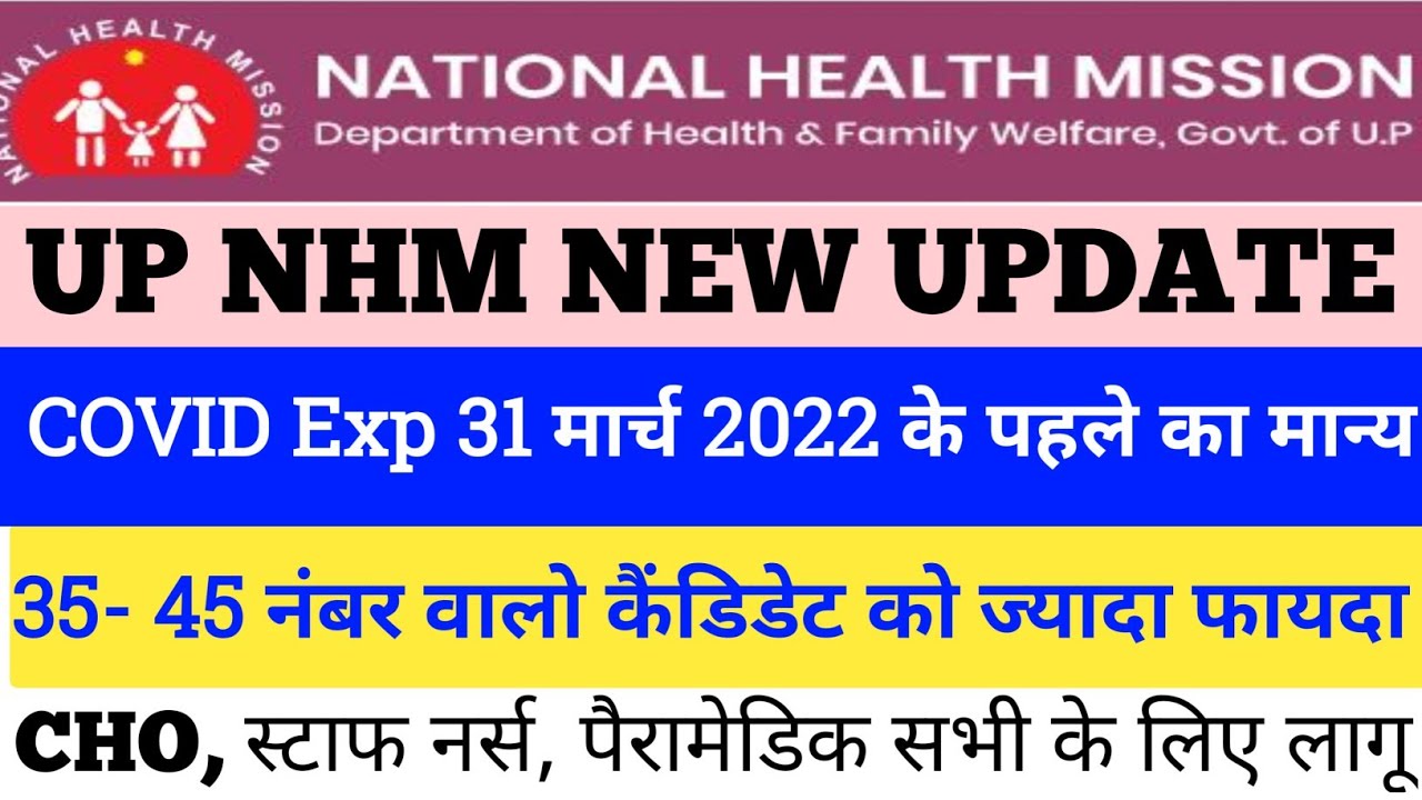 up cho new update 2022 | up cho result update today | up cho result 2022 update |up cho result 2022|