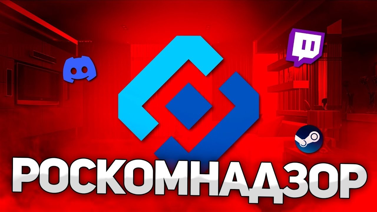РАЗОБЛАЧЕНИЕ НА РКН