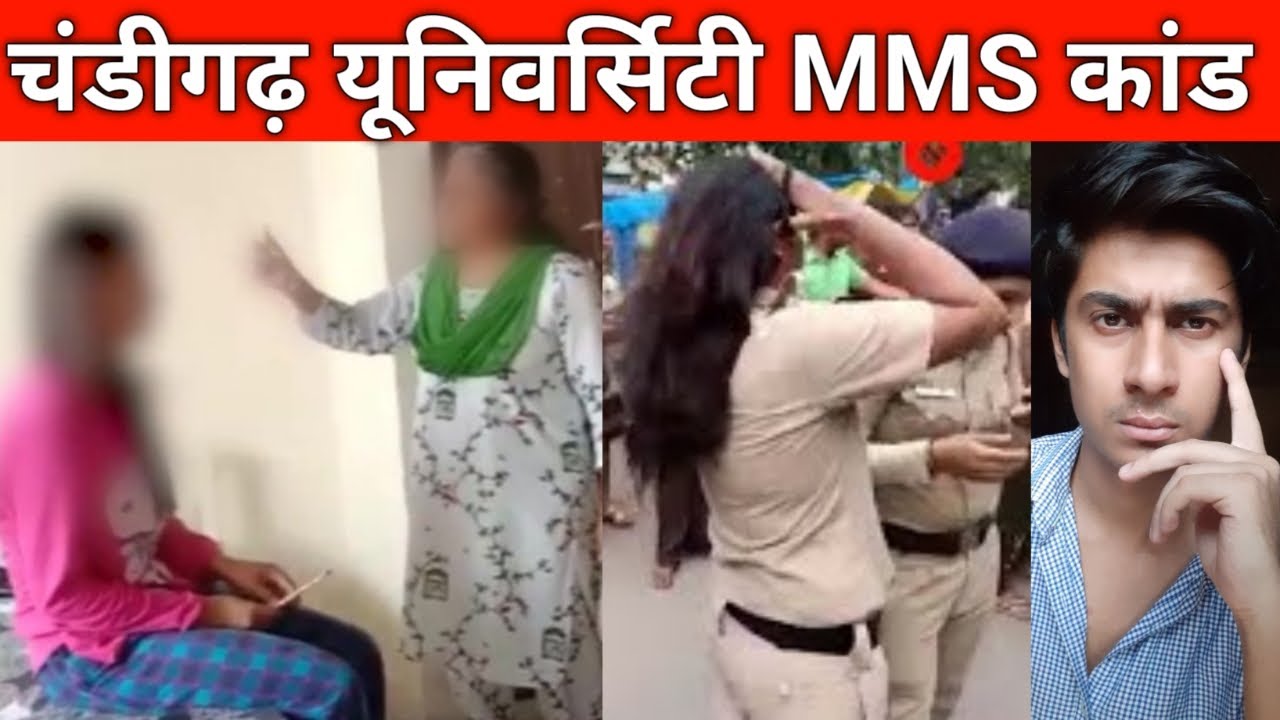 Chandigarh University MMS Scandal | Accused Confesses | Massive Protests