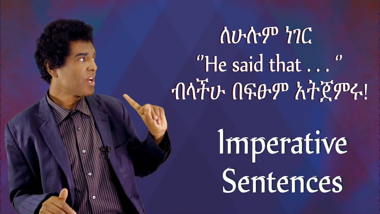 YP21 ለሁሉም ነገር ‘’He said that . . .’’ አይባልም። Imperative indirect speech