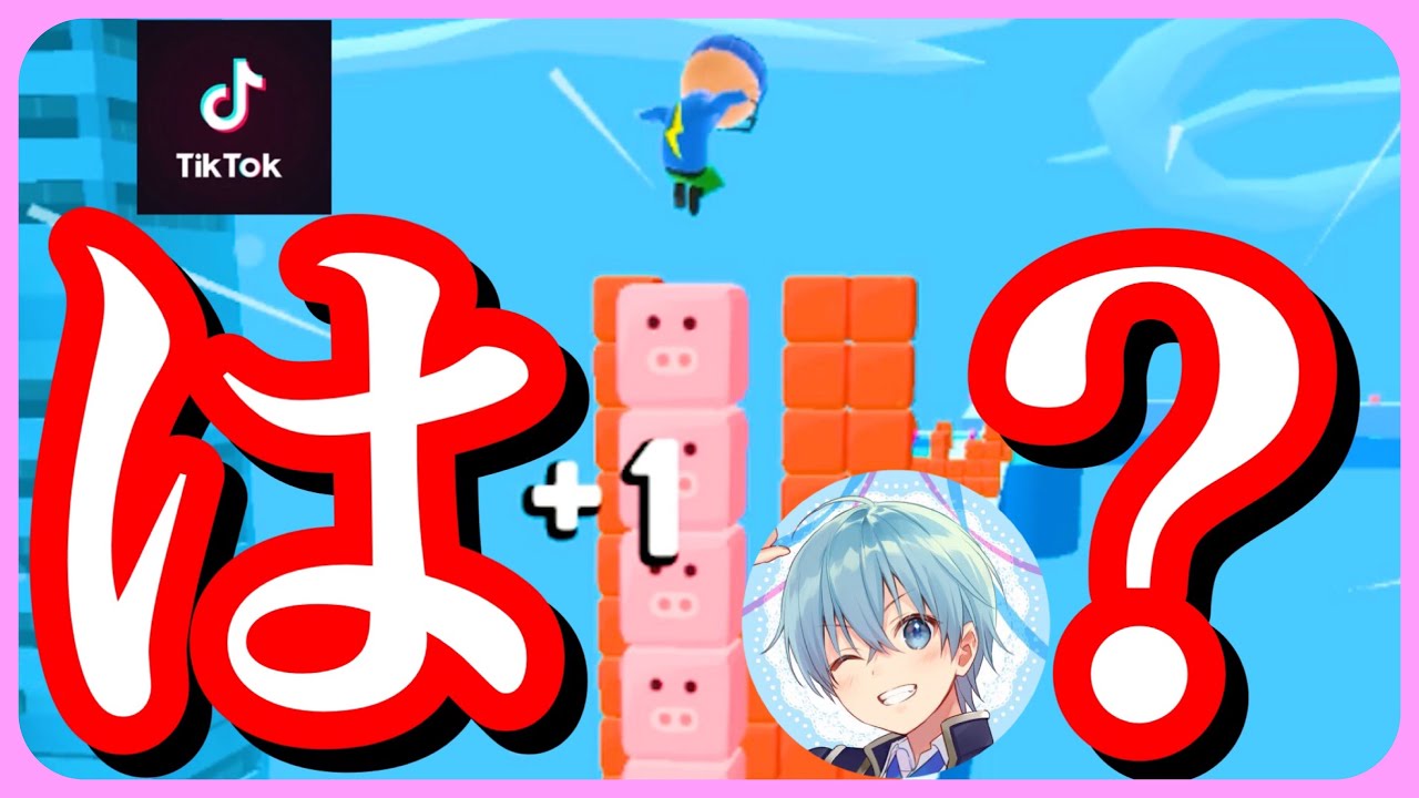 ティックトックでバズった「危険すぎるサーフィン」がやばくなってたW【ころん】すとぷり