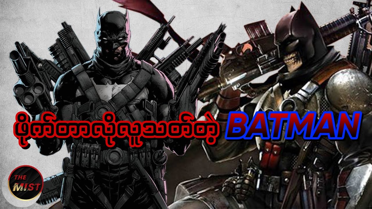 Batman: The Grim Knight