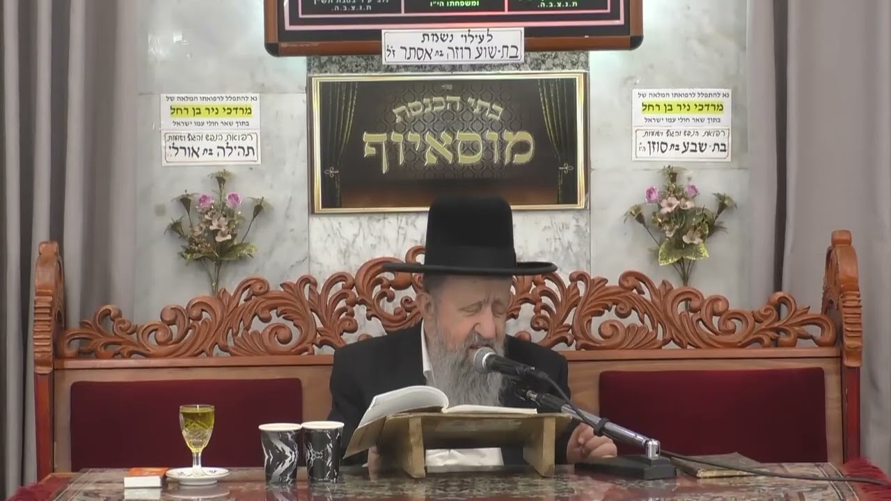 הרב בן ציון מוצפי • רבי מאיר בעל הנס פסח שני י