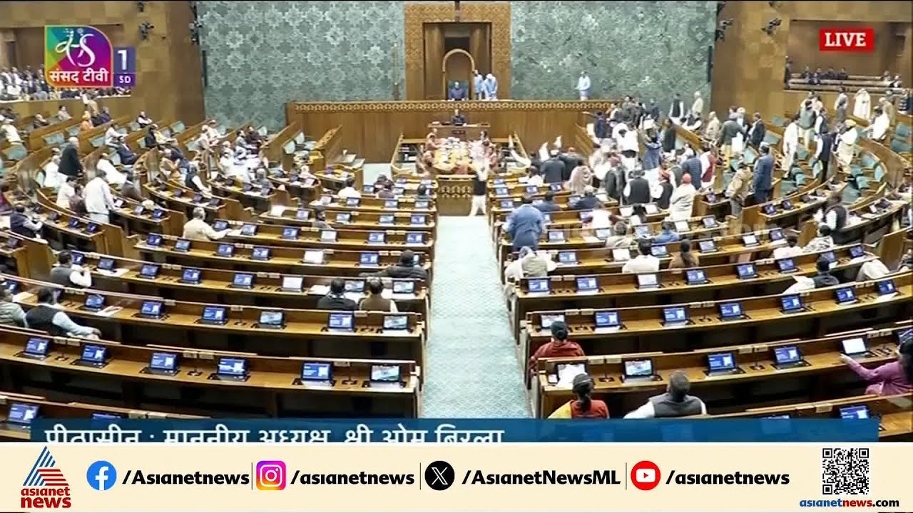 ഇന്ത്യ-US വ്യാപാര കരാറിൽ ലോക്‌സഭയിൽ പ്രതിപക്ഷ പ്രതിഷേധം; സഭ 12 മണി വരെ നിർത്തിവച്ചു