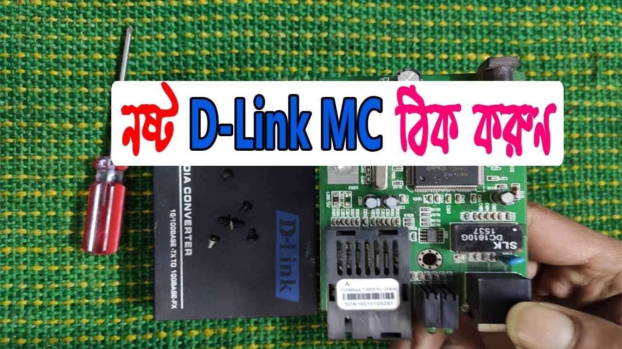 No Power Problem, D-Link Media Converter Repair.