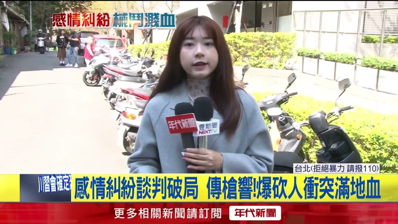 疑女友偷吃！ 男友撂6名友人圍毆小王反遭劃傷