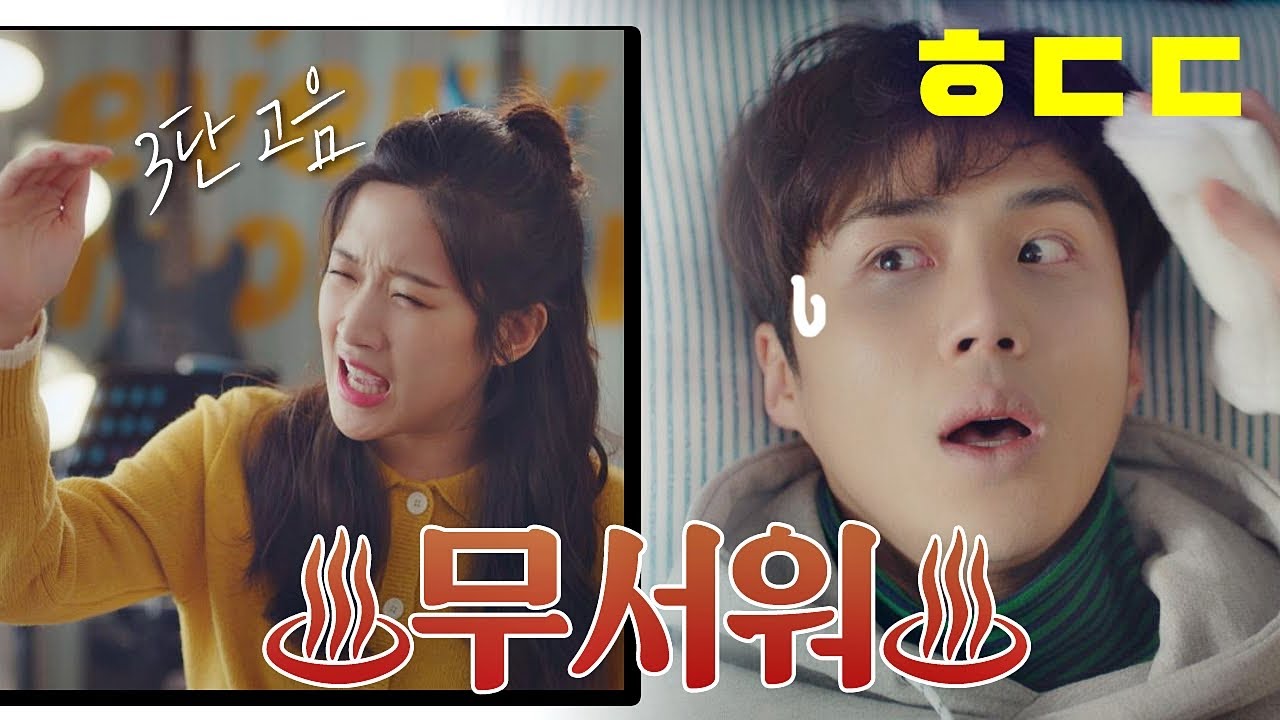 몸져누운 김선호(Kim Seon－ho) ☞ 이젠 아이유(IU)가 무서울 지경이야 ；_； 으라차차 와이키키2 (waikiki2) 6회