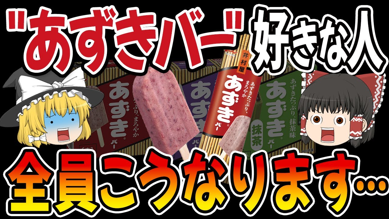 【要注意】おやつに