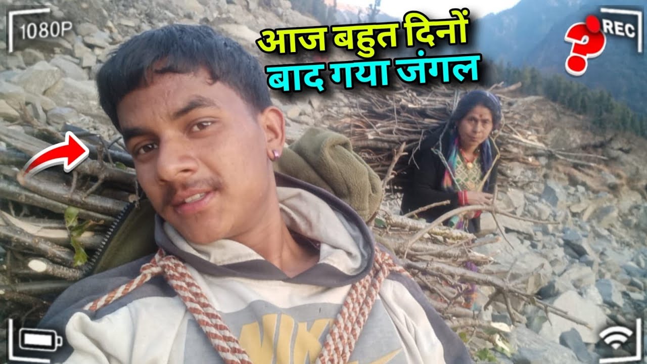 आज गया बहुत दिनों बाद हम जंगल 🥵 हालत खराब हो गई 🥵🥵😁😁 phadi lifestyle vlog