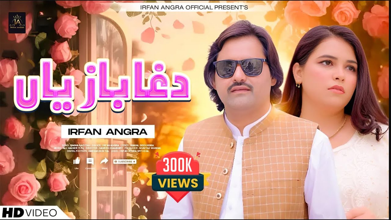 Dagha Baziyan | Irfan Angra  | Official Video  Song | Yaar Ho K Wada Karda Hain Dagabazian