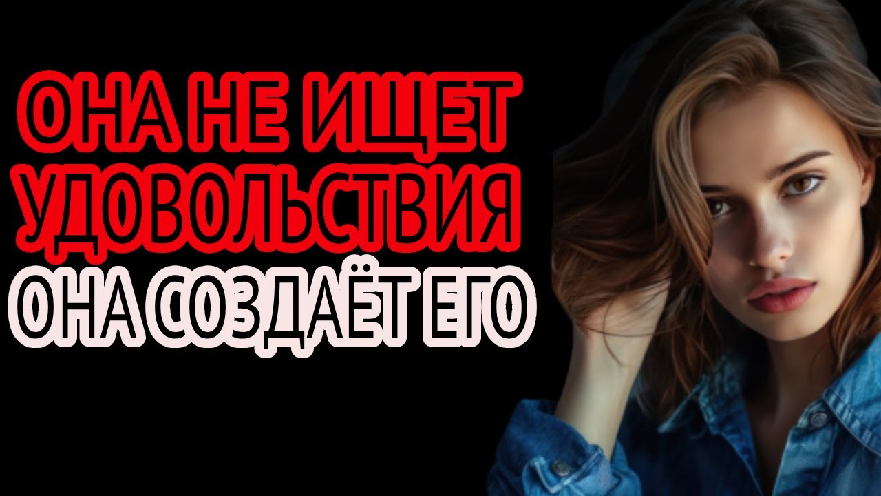 Он думает, что выбирает. Правда: женщина уже всё сконструировала