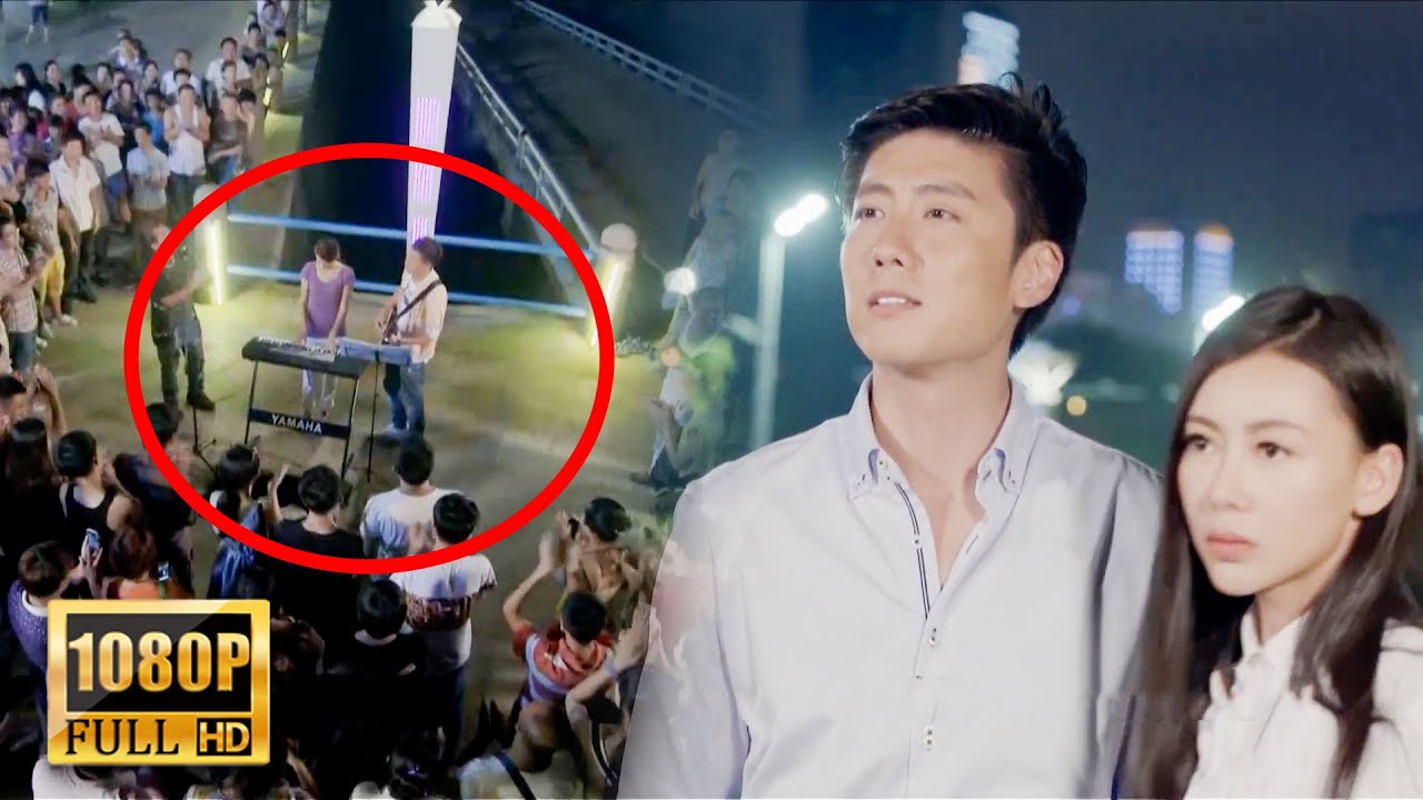 【Full Movie】 丈夫深夜私會小三，哪料撞見妻子和總裁甜蜜合唱，瞬間氣炸！