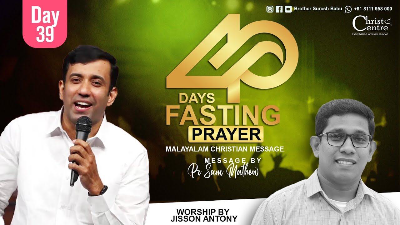 40 DAYS FASTING PRAYERS Malayalam  Christian Online service | Malayalam Christian Messages DAY- 39