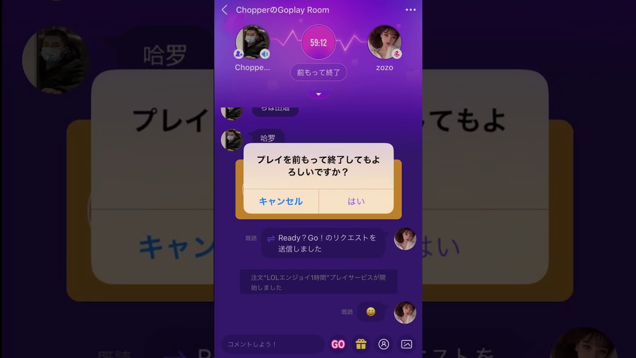 Goplay App The Process of Making Order & Starting the Service