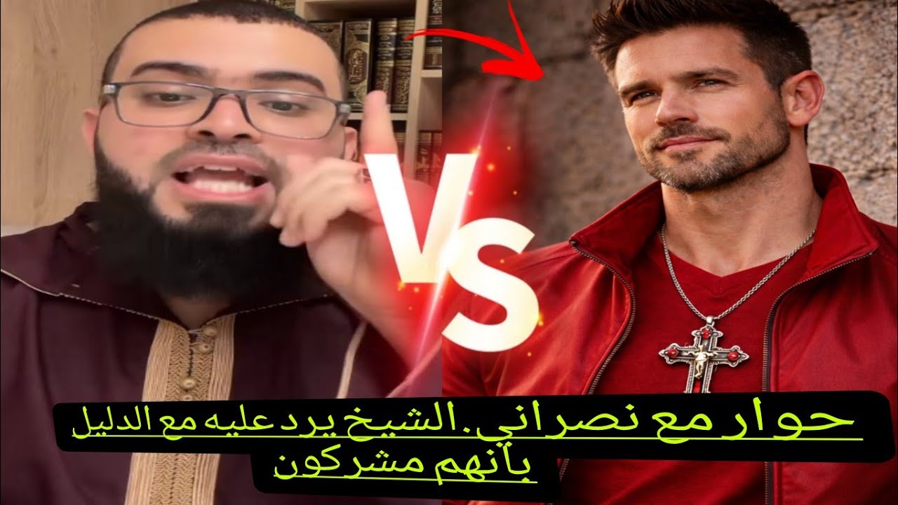 مسيحي يسأل لماذا لم تكن مسيحي لشيخ زين #زين_خير_الله  