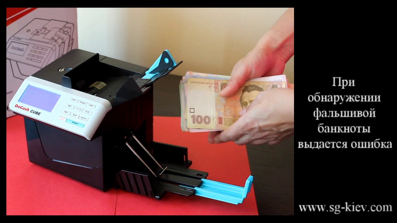 Детектор валют DoCash Cube автоматичний