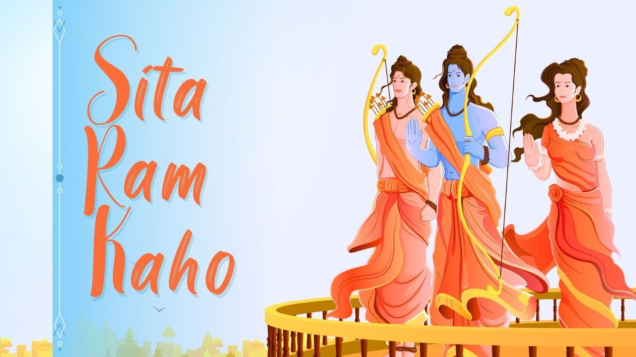 सीता राम कहो - Anup Jalota | Sita Ram Kaho | Ayodhya Ram Mandir Bhajans