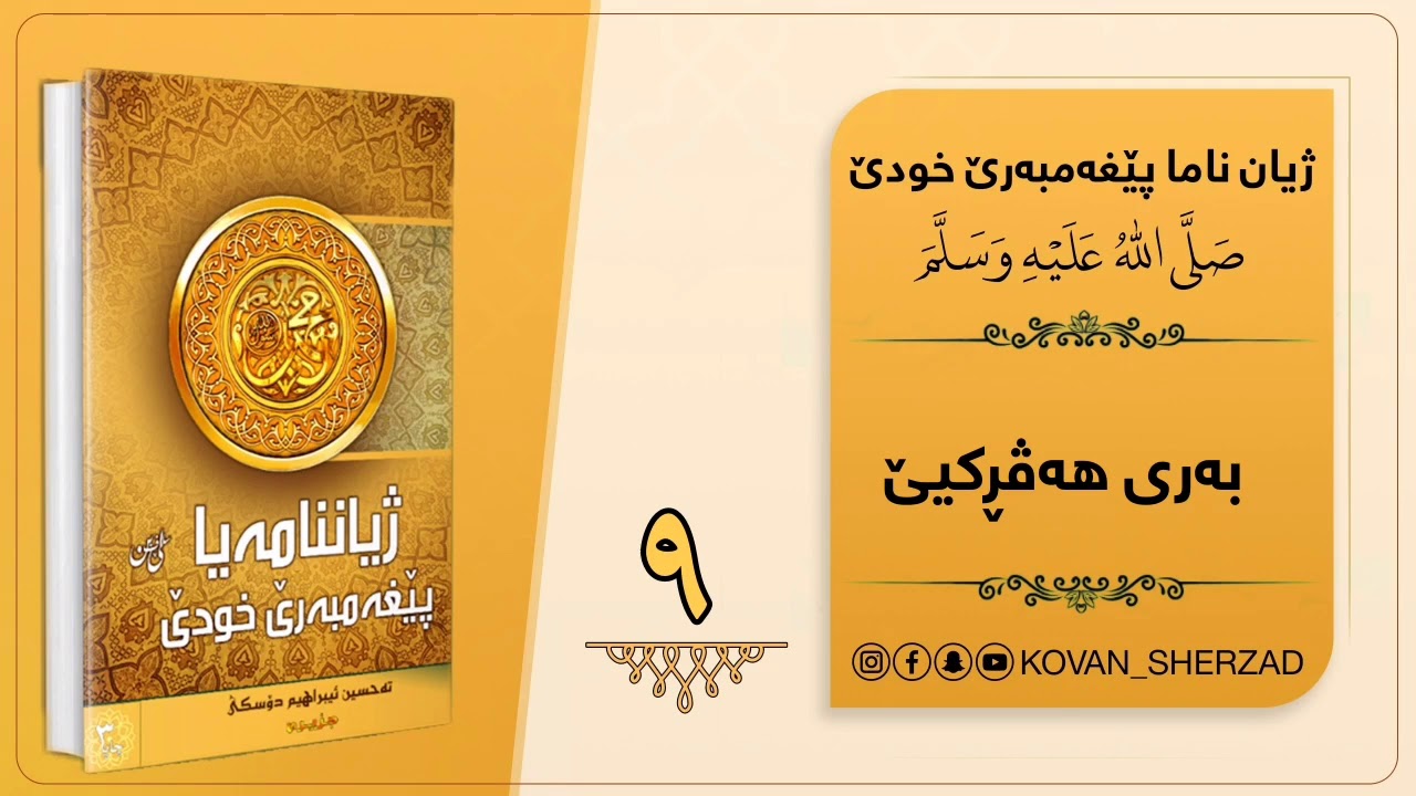 وانا (9) 