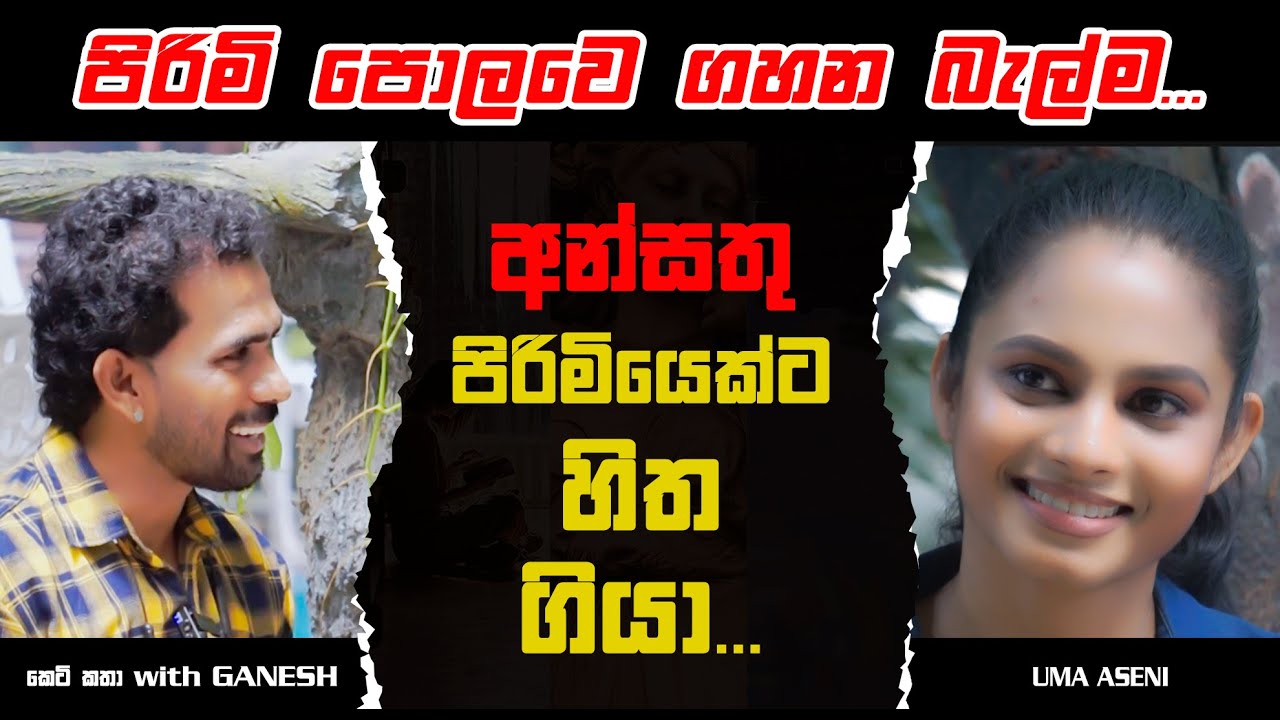 වැඩි කැමැත්ත වැදි රජුට...