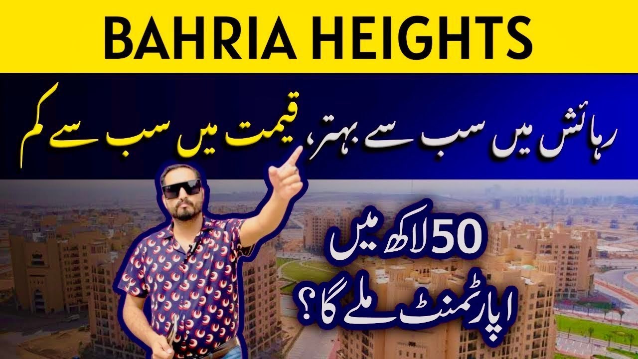 Bahria Heights Karachi Price Updates | 2Bed Apartments For Sale | Bahria Town Karachi Apartments