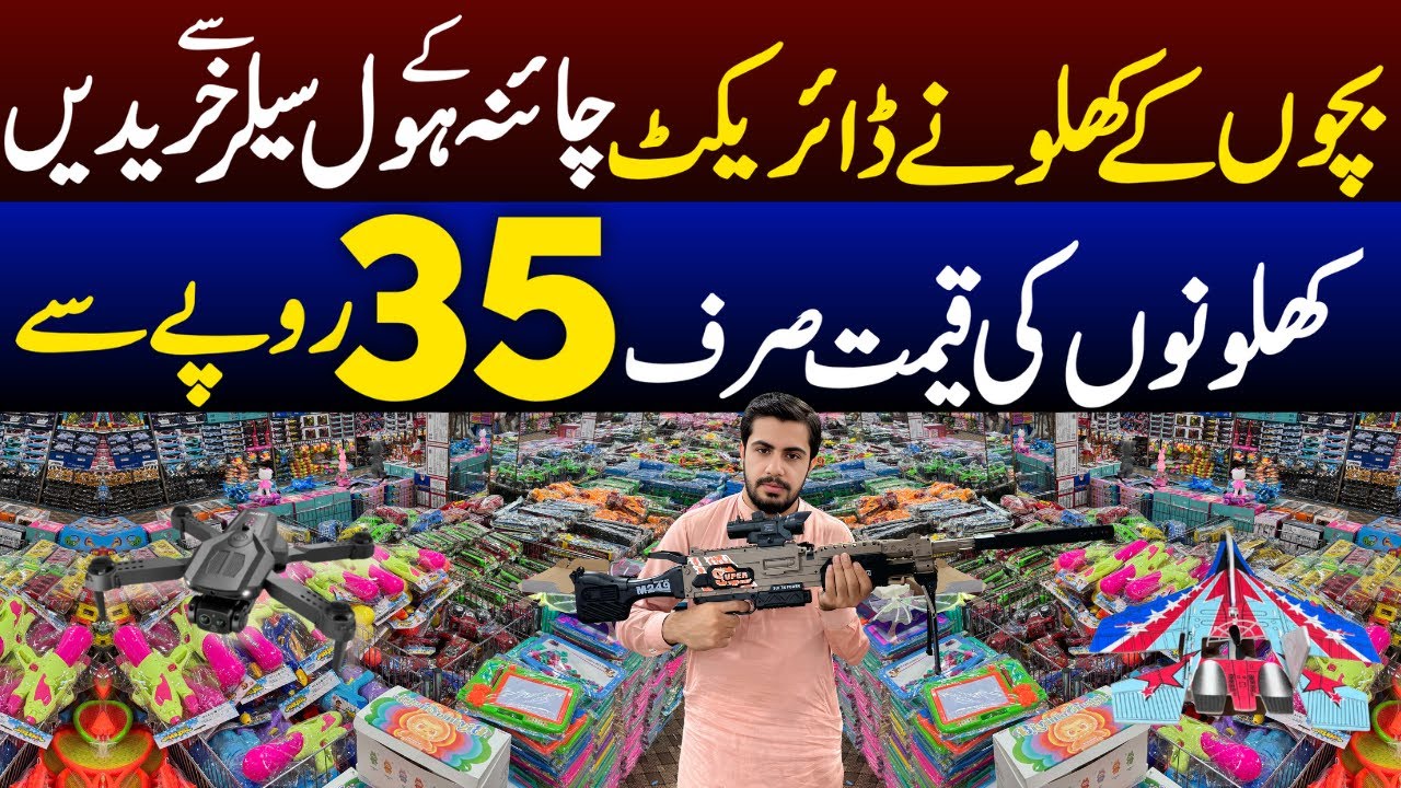 Toys Cheapest Wholesale Market 2023 | Soft Baby Toys market | Gift Items Wholesale Market