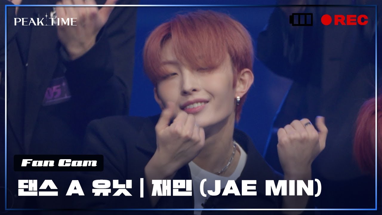 [직캠] A 연합_댄스 유닛 | #재민 (JAE MIN) | 2R 연합매치 | Johnny Stimson - Gimme Gimme | PiCK TIME🎥 in PEAK TIME