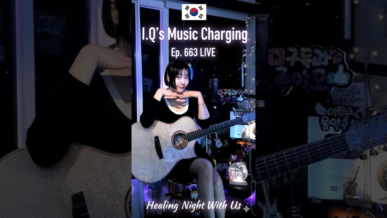 [LIVE] 3.1절, 음악으로 전하는 뜨거운 울림🌙 I.Q 힐링음악 라이브 🔥🔋 (음충663)^^ 큘럽❤️🎤#iqmusic #가수아이큐