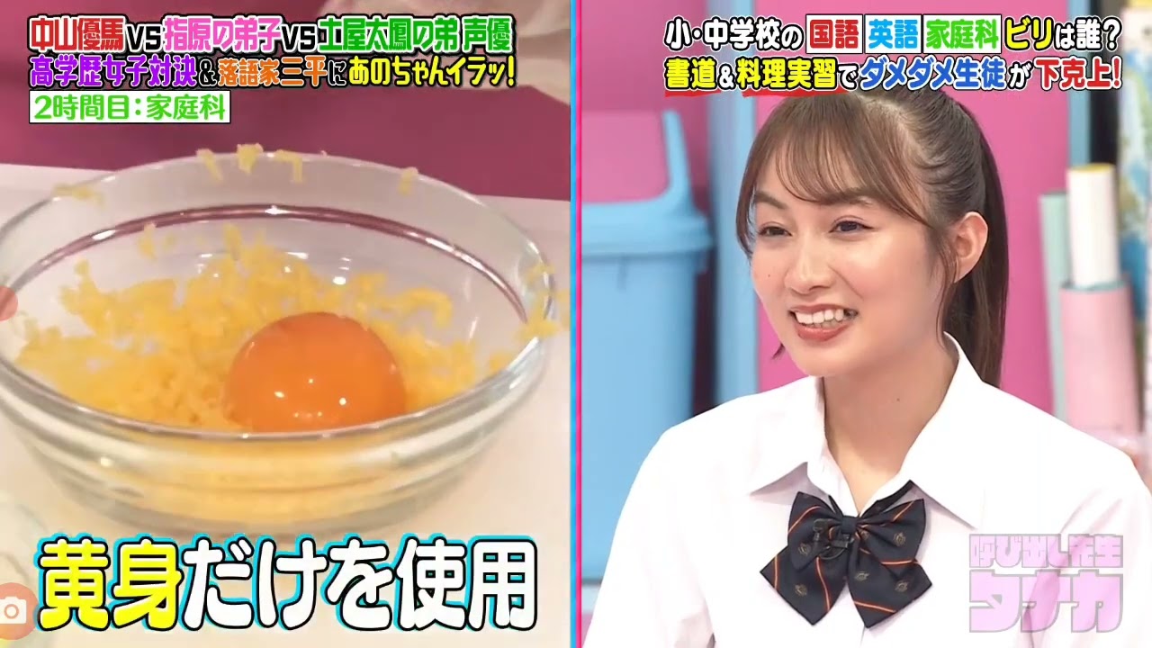 #呼び出し先生タナカ #小宮璃央 #家庭科1位 おめでとう㊗️