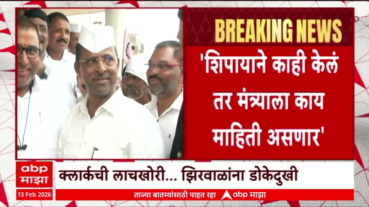Narhari Zirwal : झिरवाळांच्या कार्यालयातील कारकूनाला अटक,माझ्याशी संबंध सिद्ध झाला तर राजीनामा देईन
