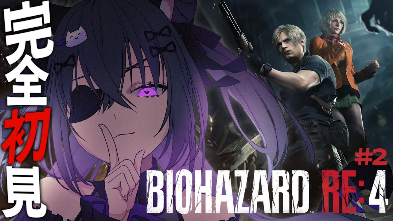 【BIOHAZARD RE:4】#2 完全初見🔫ゾンビなぎ倒し武将【 #伊達つかさ / ゆにふぃ！】