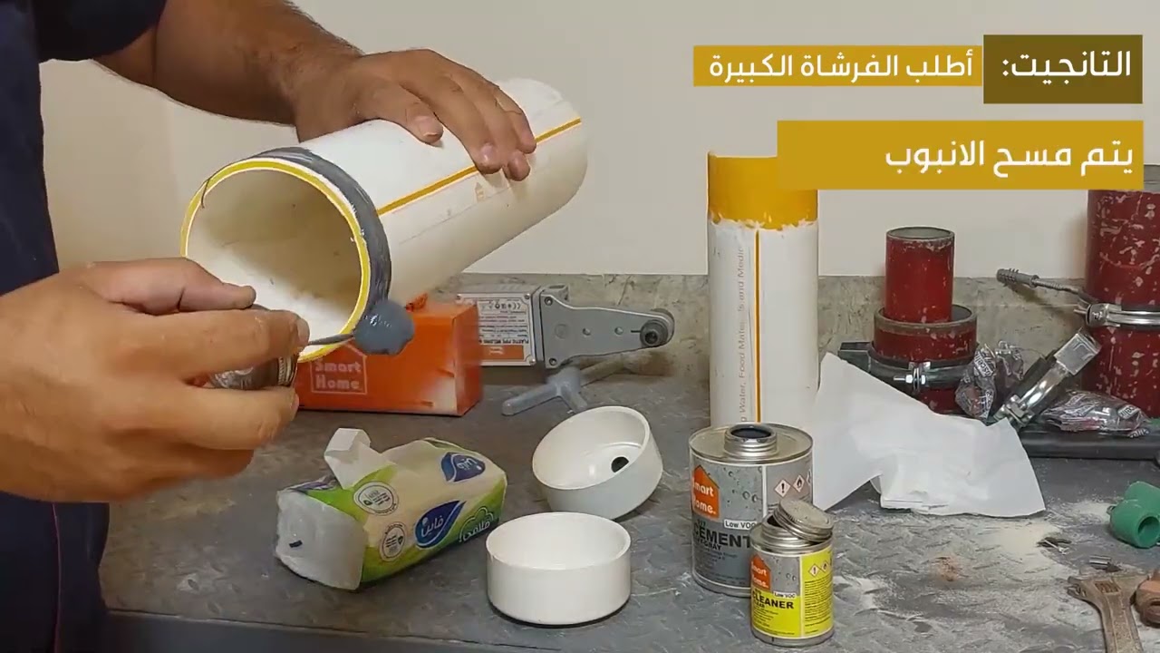 طريقة لسق انابيب الصرف الصحي بالصورة الصحيحة طريقة لزك بواري المجاري بالصورة الصحيحة