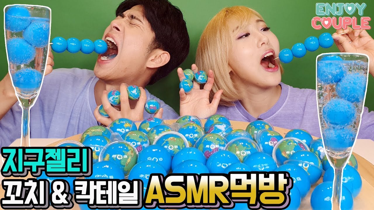 ENG)최강미친비주얼!!! 지구젤리꼬치 & 칵테일 ASMR먹방!! 지구정복가즈아!!! [엔조이커플 enjoycouple]