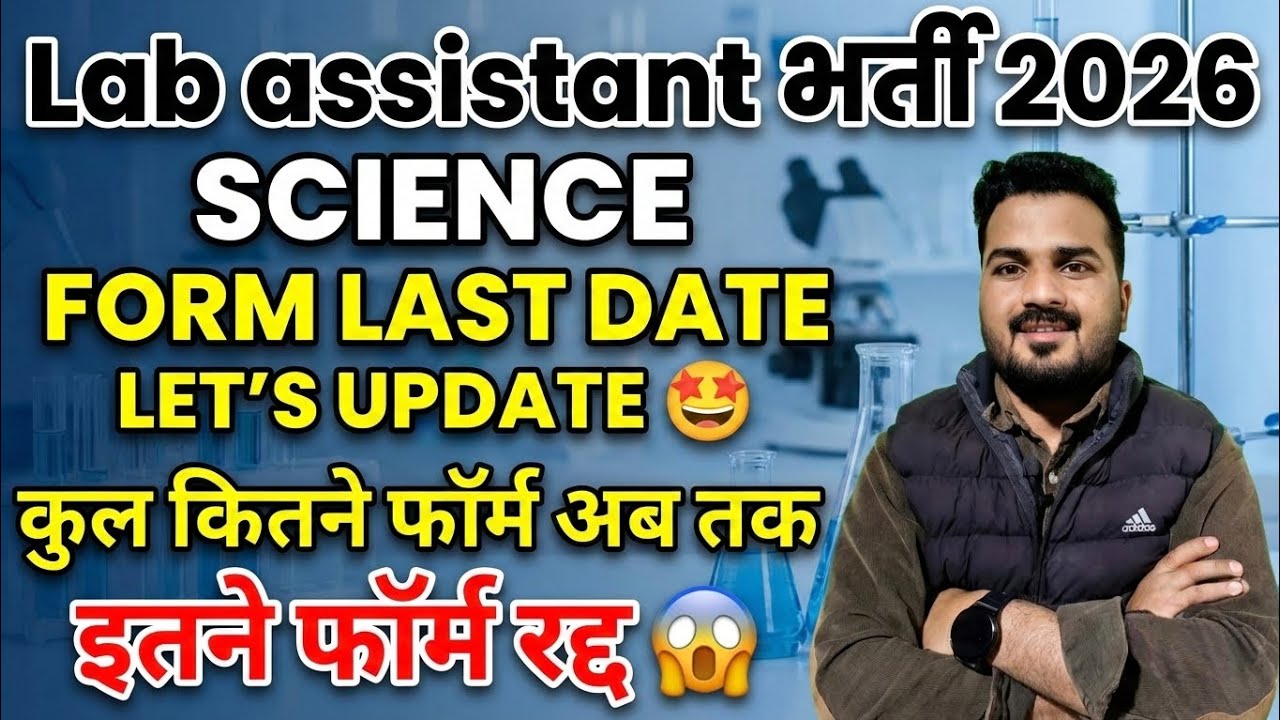 Lab assistant recruitment 2026 || SCIENCE how many forms till now|| so many forms cancelled 😱|| L...