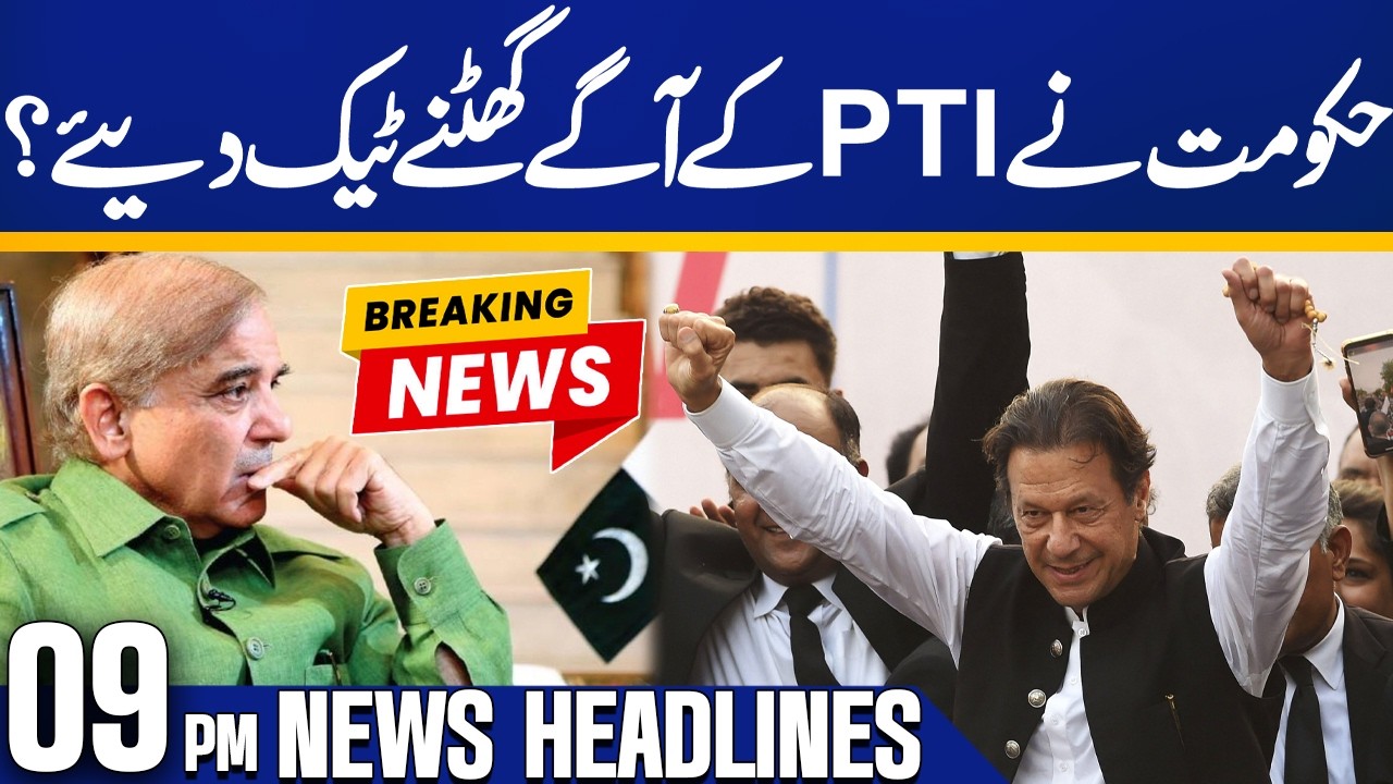 PTI's Big Victory | Govt Ready to Shift Imran Khan to Hospital | 09 PM Headlines | Capital TV