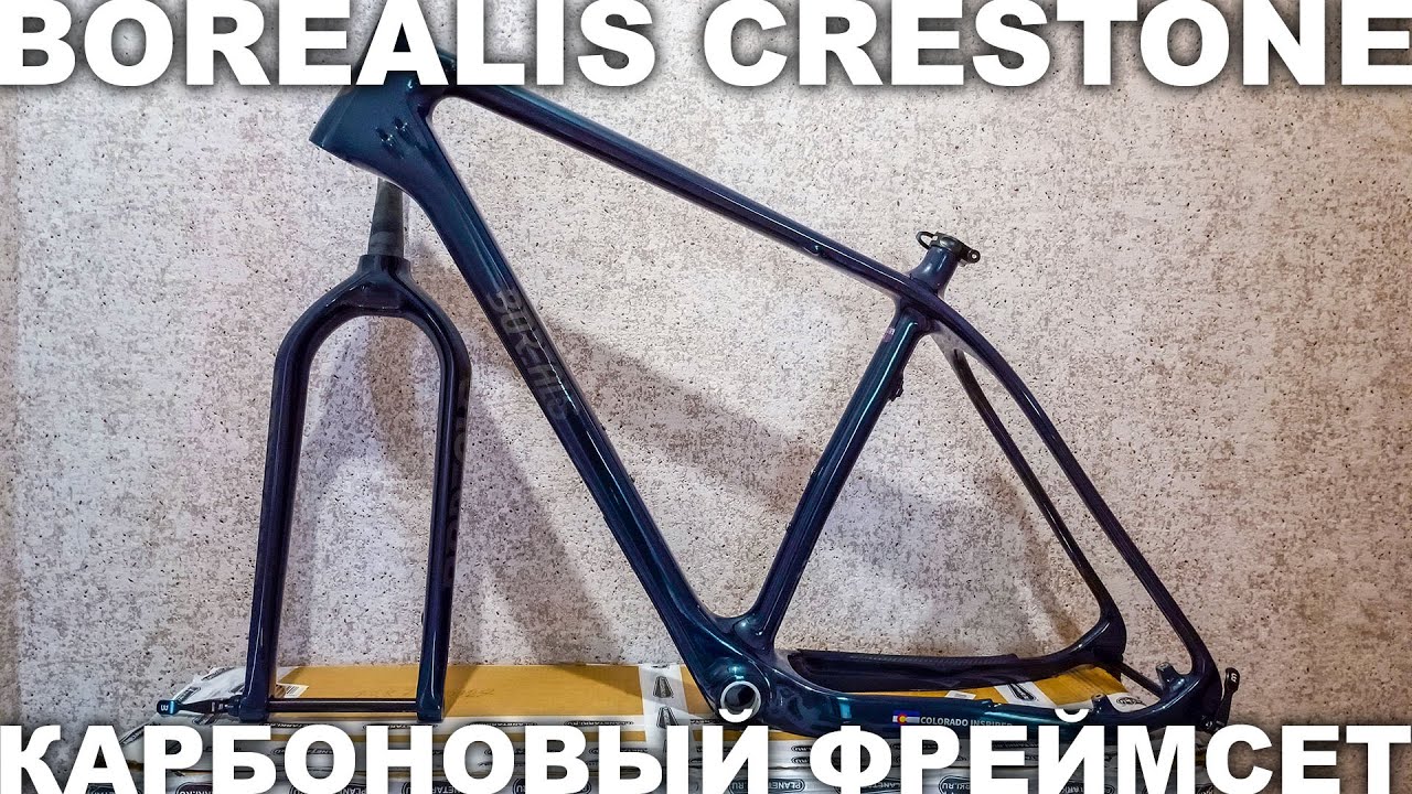 Новогодняя распаковка: карбоновый фреймсет для фэтбайка Borealis Crestone