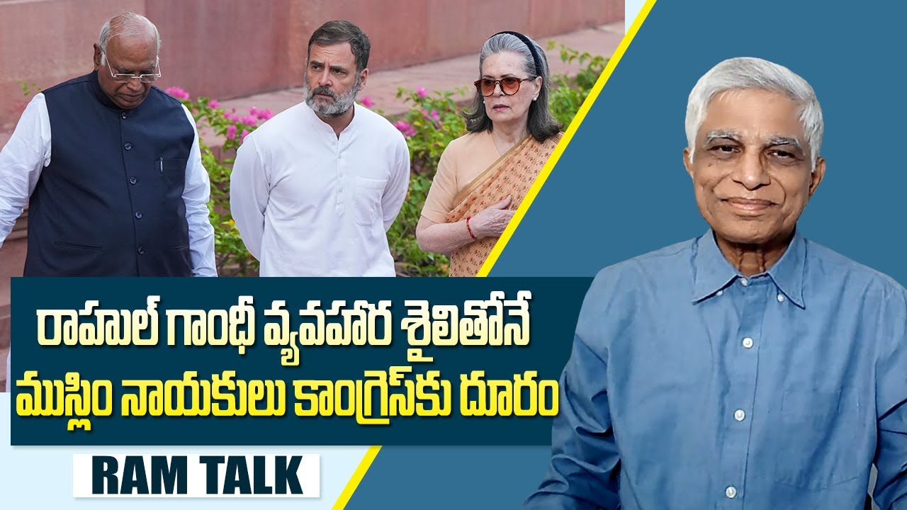 మహారాష్ట్ర దారి లో నే  కాంగ్రెస్  గుడ్ బై   చెపుతున్న యుపి ముస్లింలు No Confidence In Rahul Gandhi?