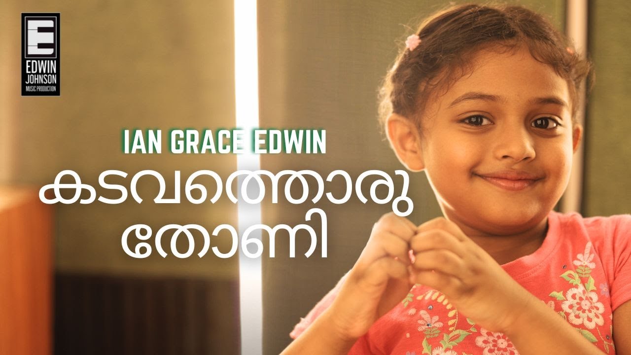Kadavathoru Thoni | Ian Grace Edwin #keralasong #iangracedwin