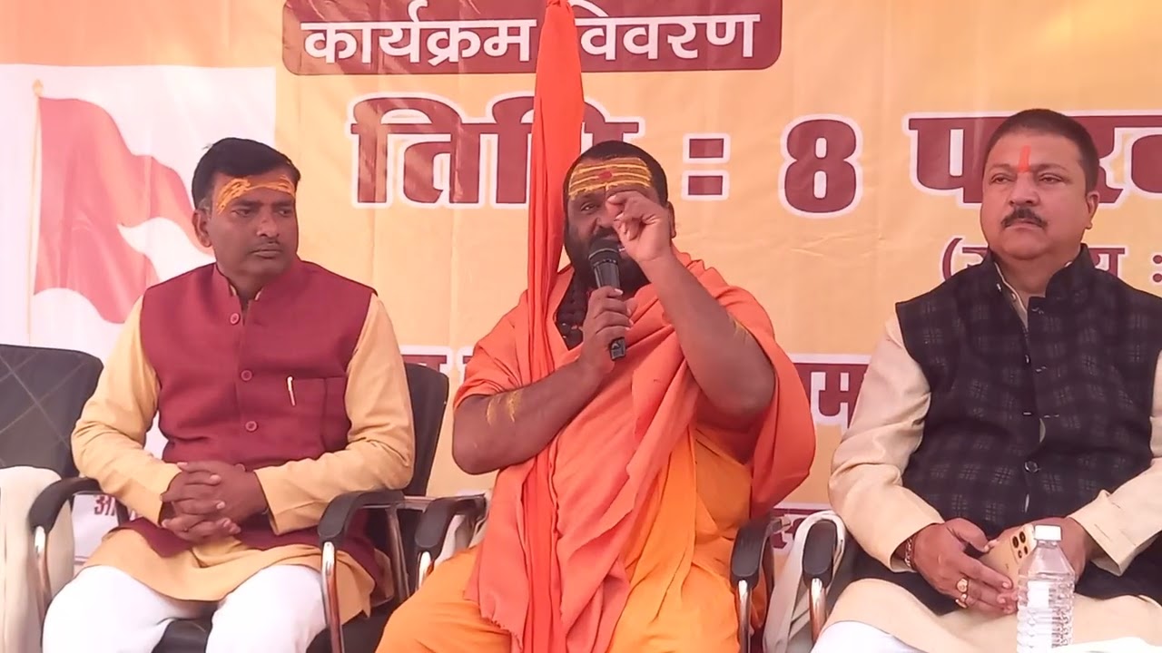 आरएसएस के संस्थापक का संस्मरण सुनाते हुए क्या संदेश दिया स्वामी वरुणेन्द्र तीर्थ महाराज ने सुनिए 