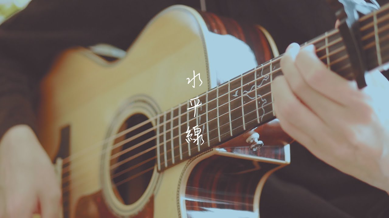 【ソロギター】水平線 / back number