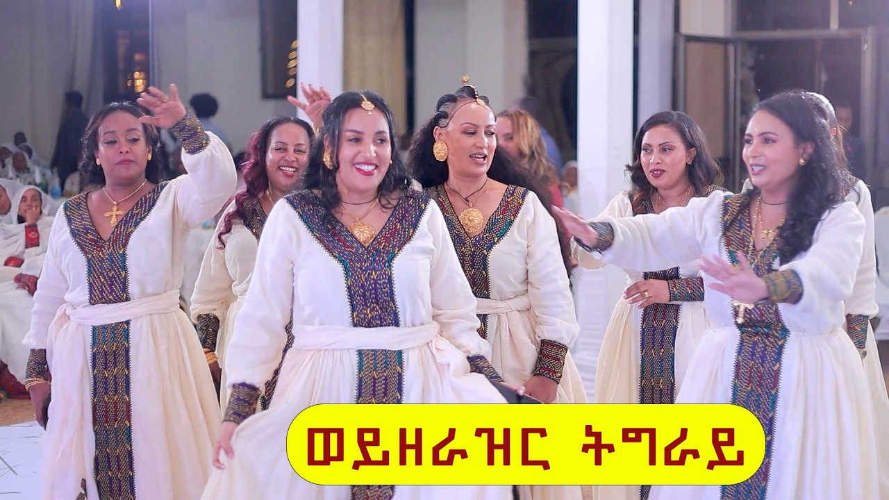nuguse abadi | ወይዘራዝር ትግራይ ከጥዕመልክን ሸናዕ ኢልክን ፀላኣ ዓይንኽን ይደፈን