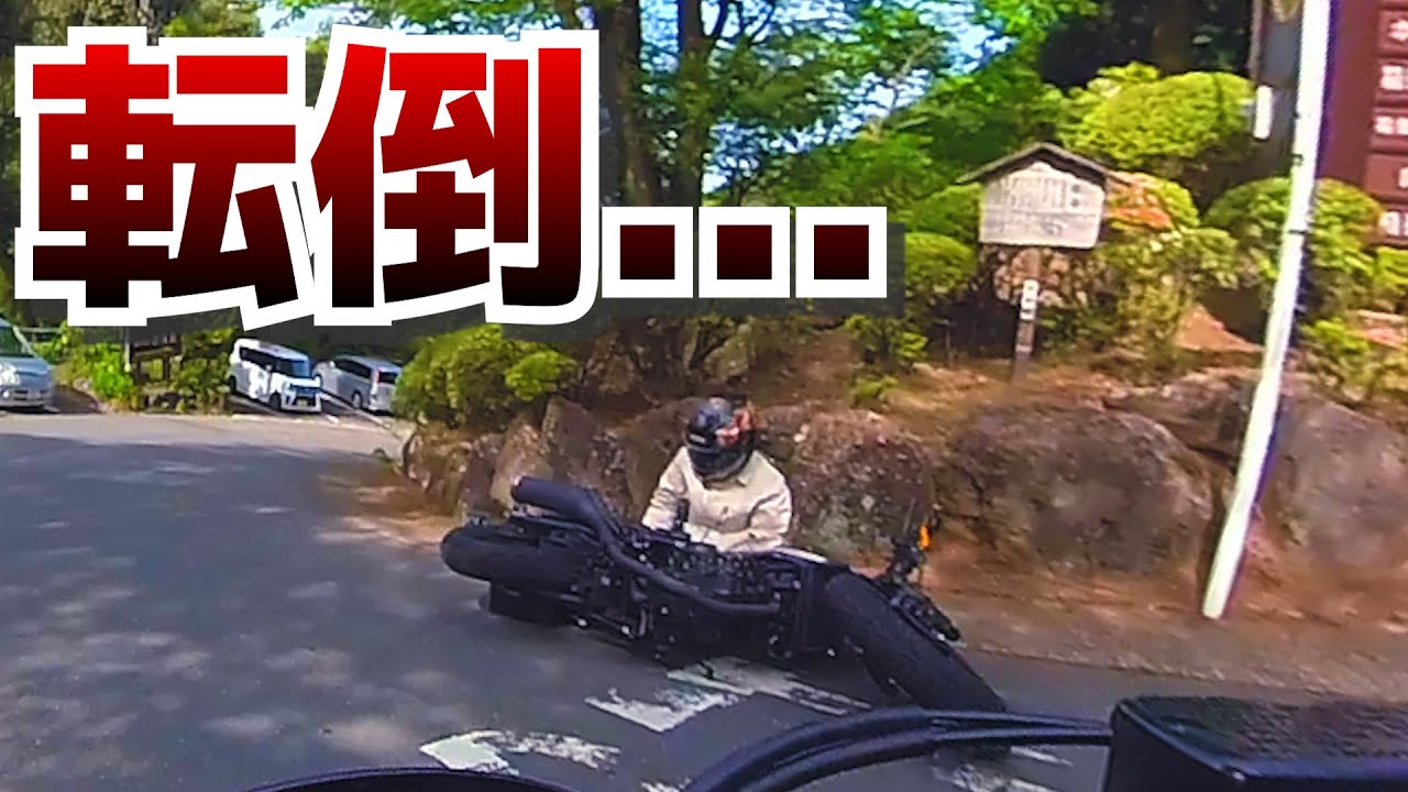 【レブル250】もう嫌だ...バイク女子がついにやってしまった