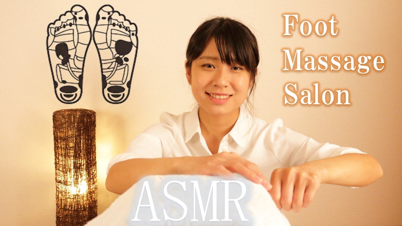 【ASMR】足つぼマッサージ サロン Foot Massage Salon  ~くつろぎの時間を~ 【30min】