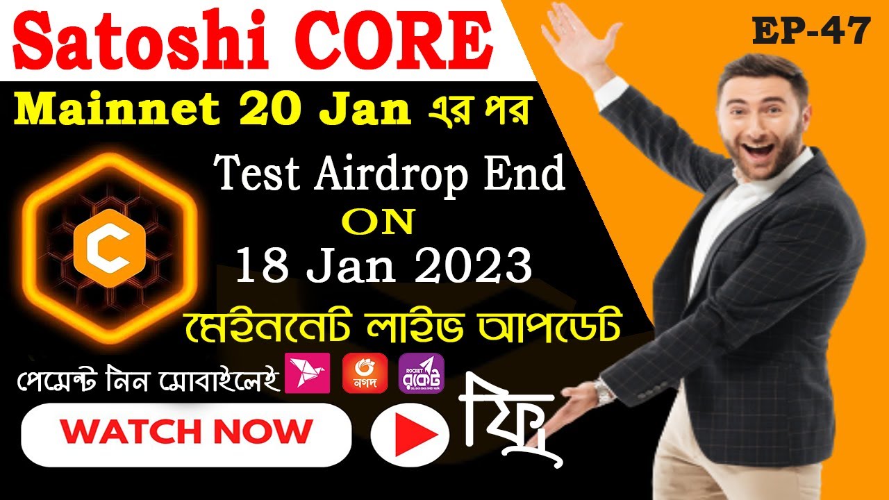 Satoshi CORE Test Airdrop কবে শেষ হবে | Mainnet Live on Last week of Jan 2023