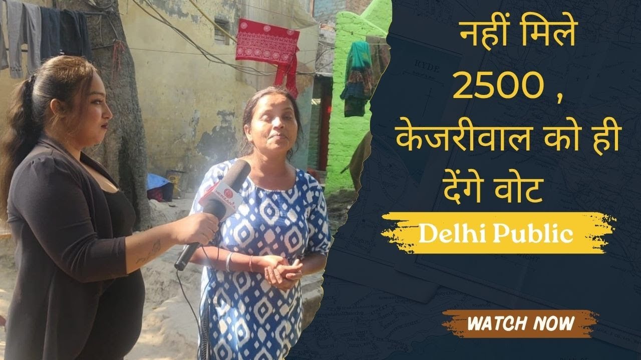Delhi public opinion | Rekha Gupta | Kejriwal | Delhi ki janta #breakingnews #delhi #delhicm #news