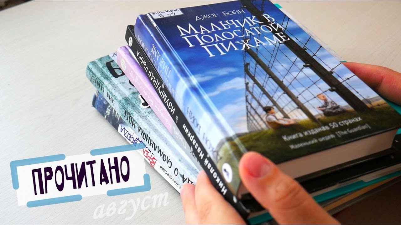 Как читать книги в ЛитРес БЕСПЛАТНО!   9 книг августа  | Анна Чижова