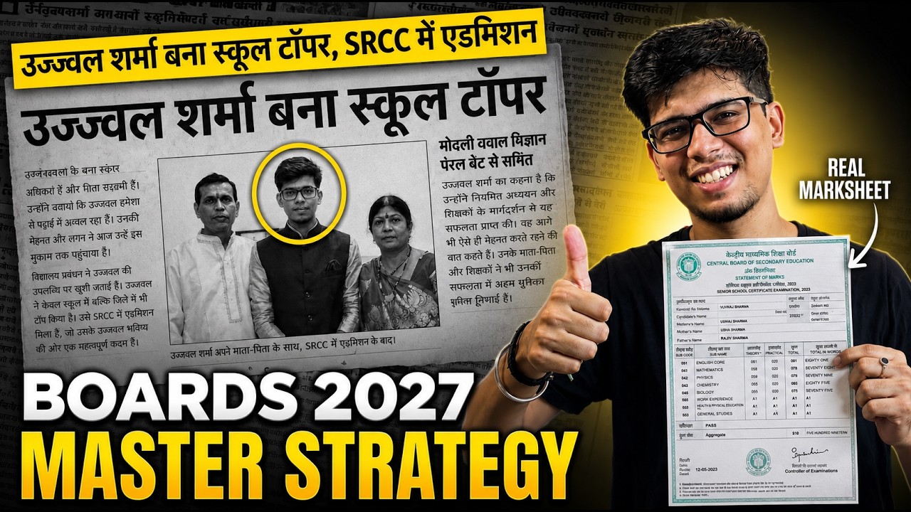 HOW I became a TOPPER from AVERAGE🔥BOARDS 2027 MASTER STRATEGY| CBSE class 12 board exam strategy