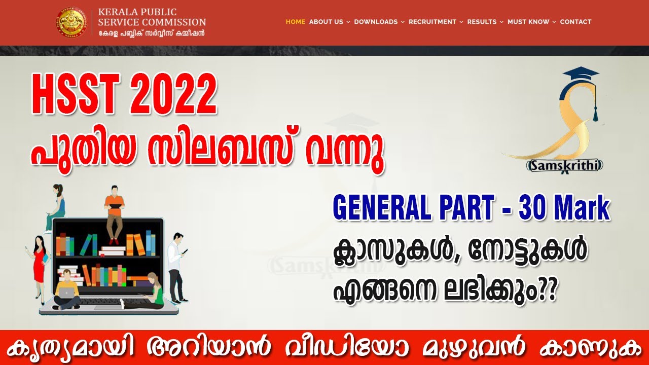 HSST -2022 New Syllabus Published | KPSC | General Part-30 Mark | Complete Notes and Classes