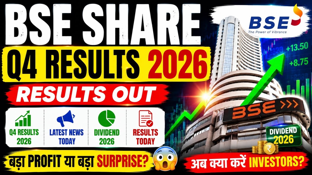 BSE Q4 Results 2026 🔥 | Results Out! Dividend 2026 Biggest Update | Share में अब क्या होगा?😱