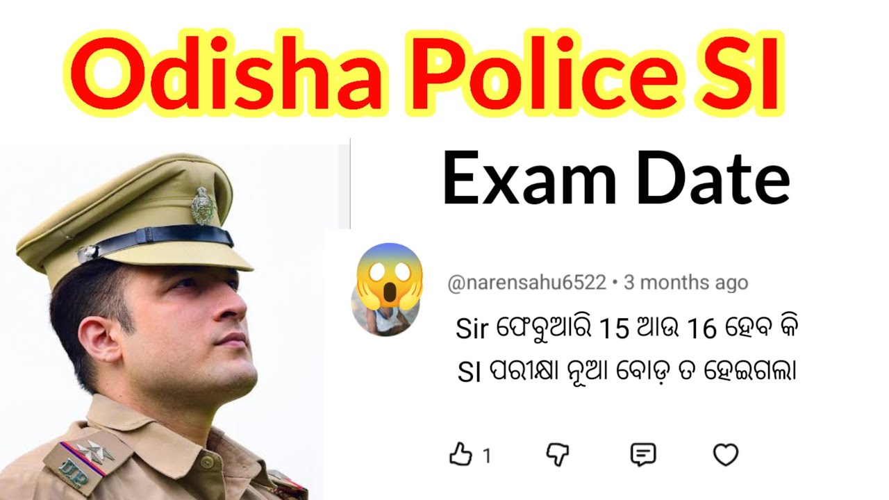 Odiaha Police SI Exam date🔥l February 15 ଆଉ 16😱?