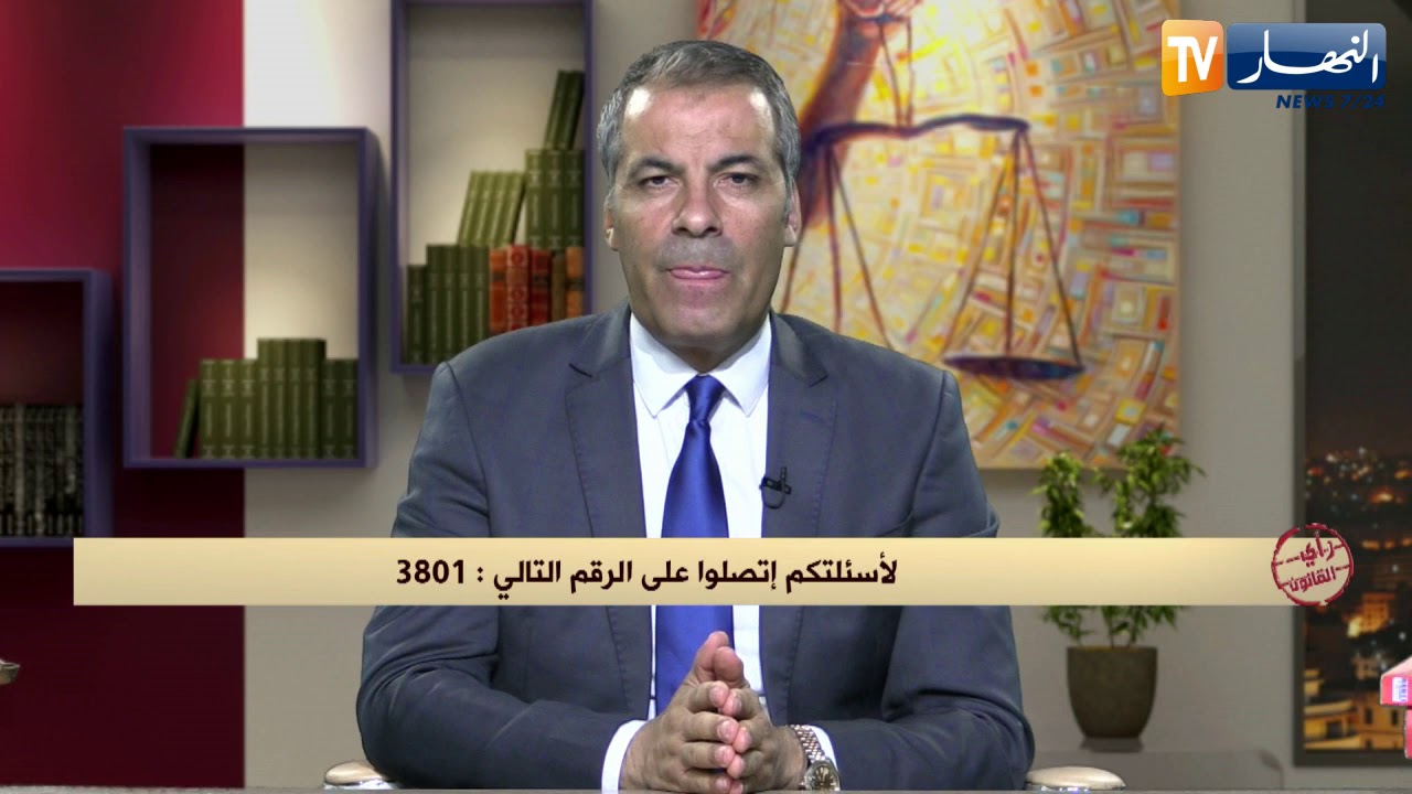 رأي القانون: إشتريت منزل من مرقي عقاري ودفعت له المال ولحد الآن لا نملك العقد.. المحامي كورتل يجيب